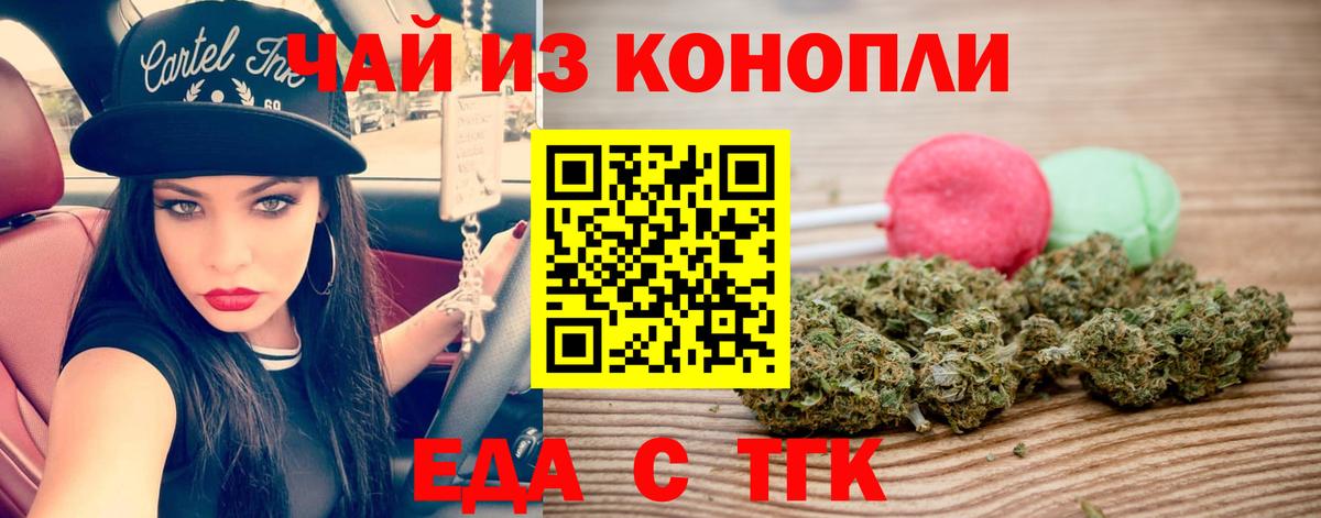 Верхний Уфалей  Canna-Cookies конопля  Вход с VPN 