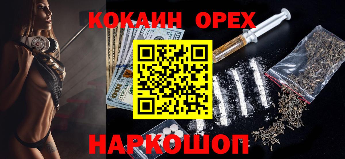 Кокаин 98% Верхний Уфалей