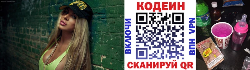 ОМГ ОМГ маркетплейс  Верхний Уфалей  Codein Purple Drank  где купить наркоту 