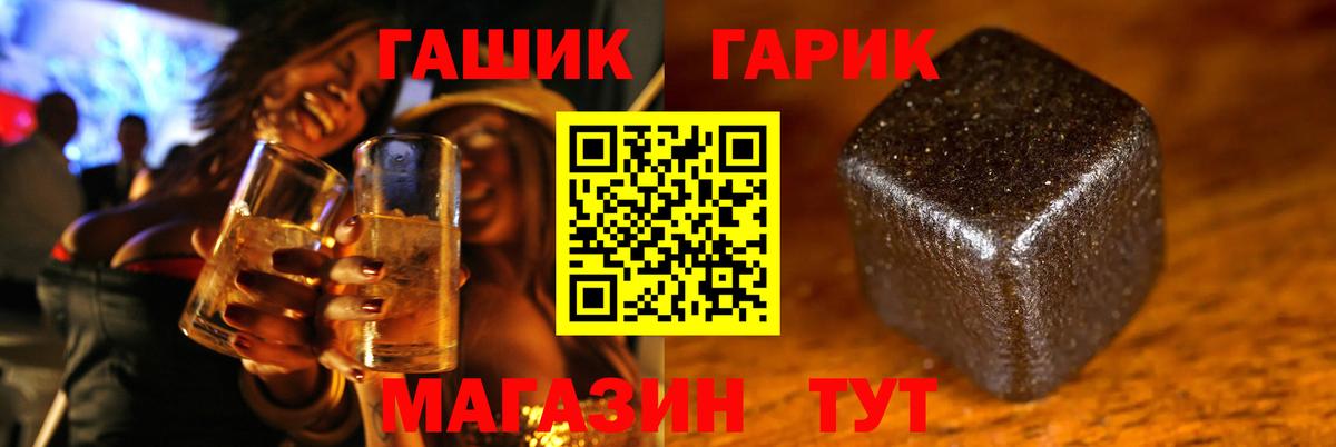 ГАШИШ  ГАШ Изолятор  Верхний Уфалей  Вход с VPN  ГАШ гашик 