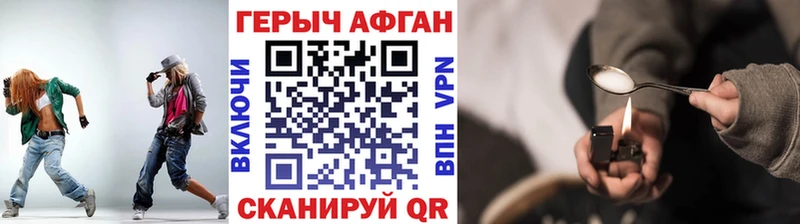 ГЕРОИН афганец Верхний Уфалей