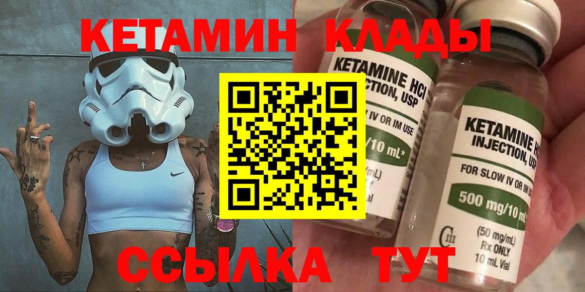 OMG маркетплейс  Вход с VPN  Верхний Уфалей  КЕТАМИН VHQ 