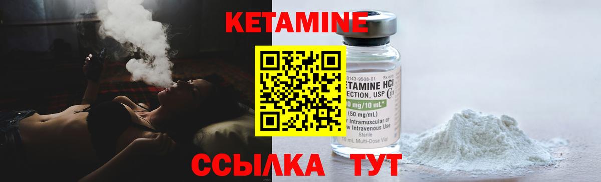 Кетамин VHQ Верхний Уфалей