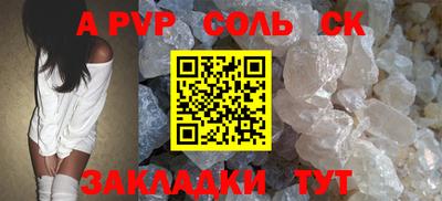 соль курить ск Владивосток