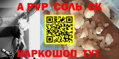 соль курить ск Владивосток