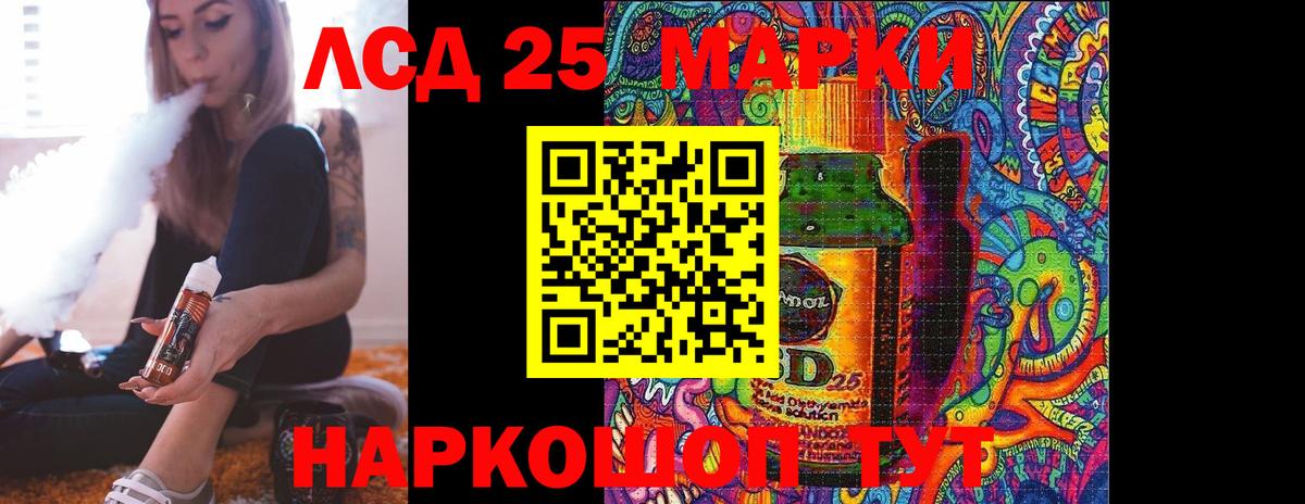 ЛСД экстази кислота  LSD-25 экстази кислота  Верхний Уфалей  Вход с VPN 