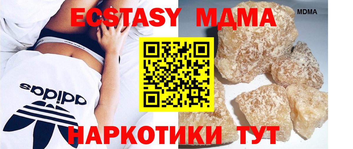 MDMA Molly  Вход с VPN  MDMA crystal  MDMA  Верхний Уфалей 