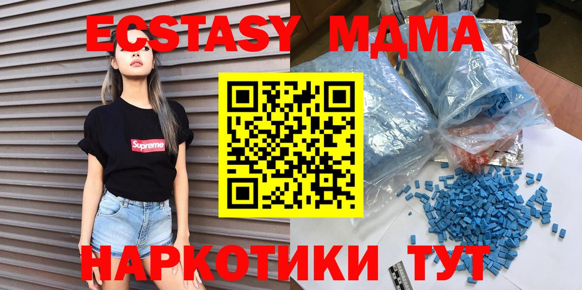 MDMA Molly Верхний Уфалей
