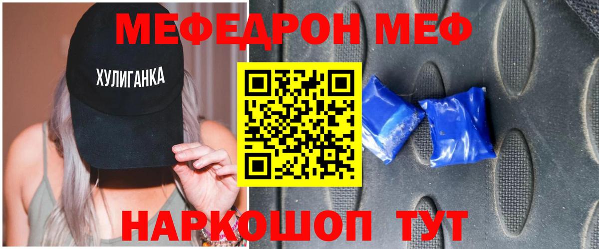 Меф кристаллы Верхний Уфалей