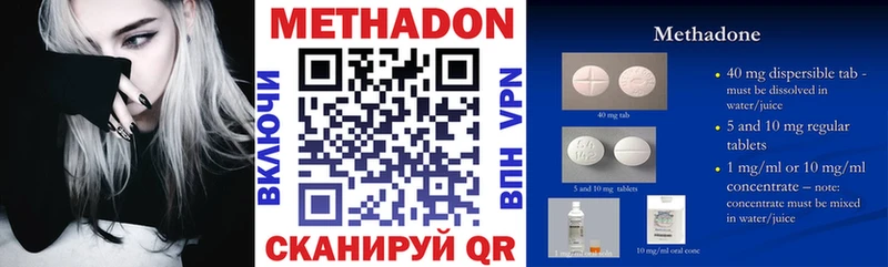 МЕТАДОН белоснежный МЕГА ONION Верхний Уфалей