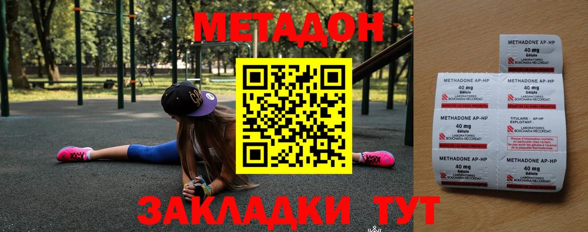 Верхний Уфалей  Метадон белоснежный  МЕГА ONION  Вход с VPN 
