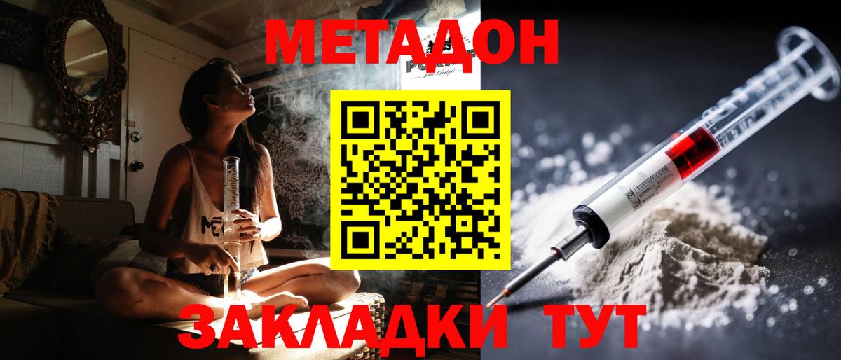 МЕТАДОН кристалл Верхний Уфалей
