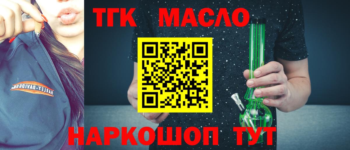 ТГК жижа Верхний Уфалей