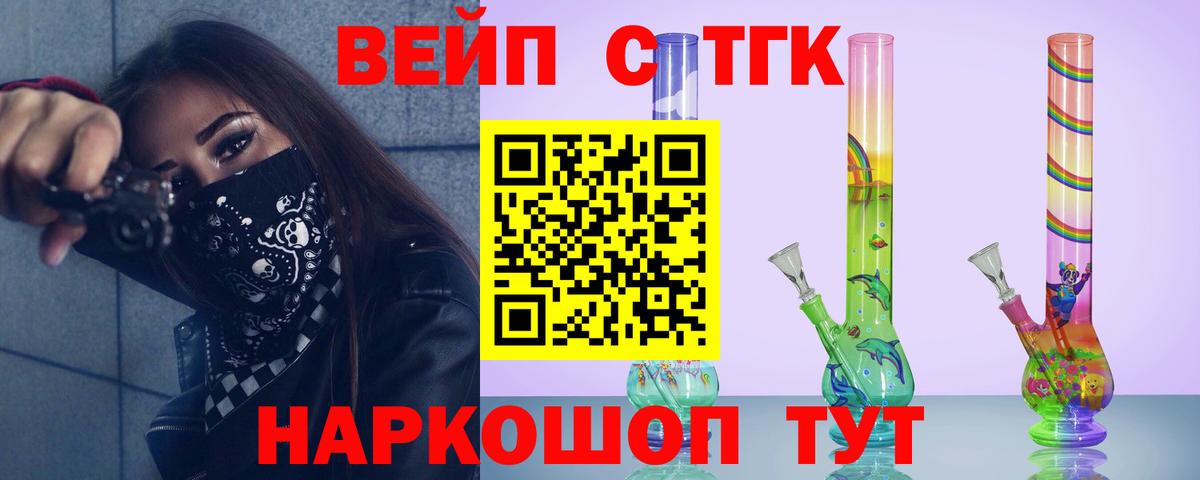   ONION  Дистиллят ТГК вейп  ТГК концентрат  купить закладку  Вход с VPN  Верхний Уфалей 