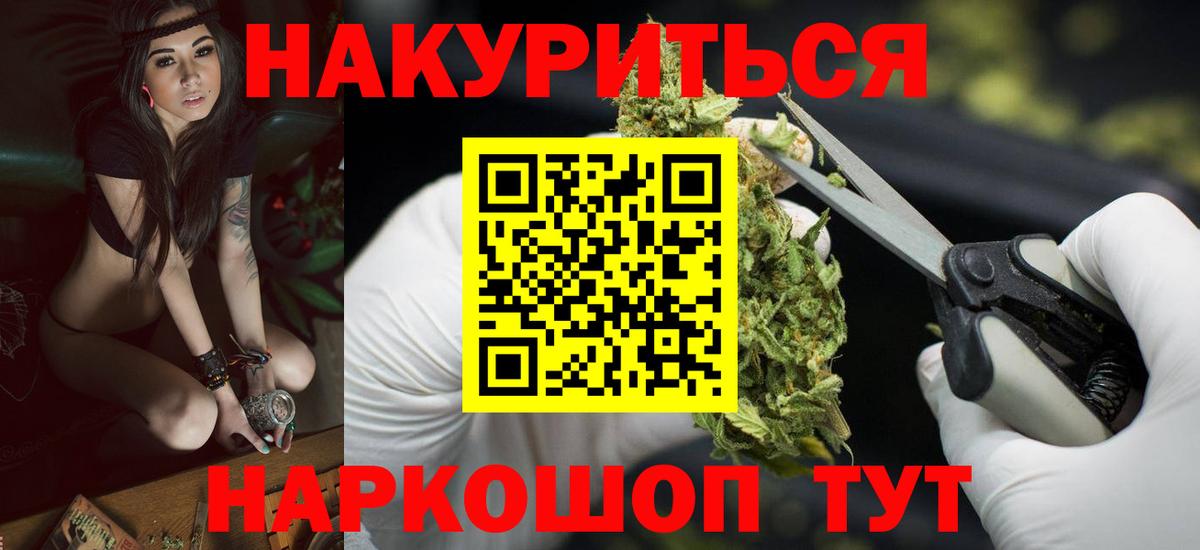 МАРИХУАНА индика  Вход с VPN  Конопля LSD WEED  Верхний Уфалей 